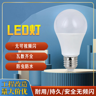 led球泡灯e27螺口家用照明塑包铝球泡灯白光恒流超亮节能灯泡批发-阿里巴巴