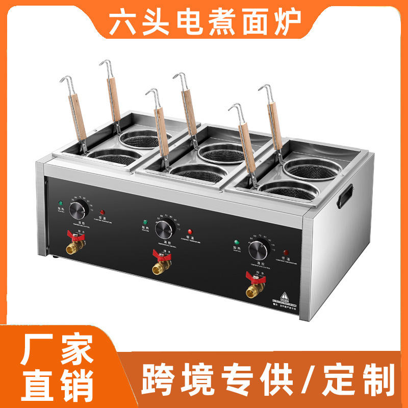 Commercial Desktop Six-Head Noodle Cooker Electric Heating Noodle Cooker Machine for Donburi, Spicy Hot Pot, Dumplings, Soup, and Instant Noodles