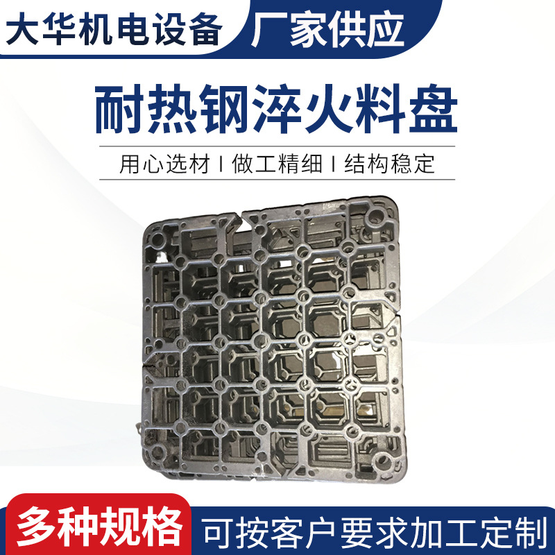 耐热钢铸造件精密铸造厂非标耐热钢推杆炉料筐淬火料盘