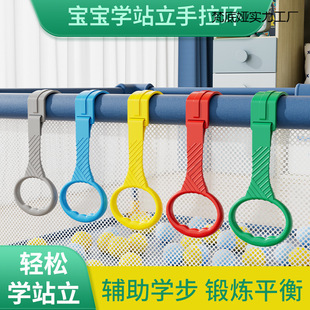 Fence Pull Ring Bedside Outdoor Single-Sided Living Room Floor Fence Universal Learning and Walking Pull Ring