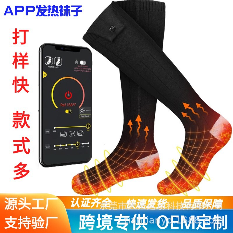 Cross-Border Smart Charging Heating Socks Three-Speed Temperature Control Cotton Socks Outdoor Sports Ski Socks App Electric Heating Socks Cross-Border Smart Charging Heating Socks Three-Speed Temperature Control Cotton Socks Outdoor Sports Ski Socks App Electric Heating Socks