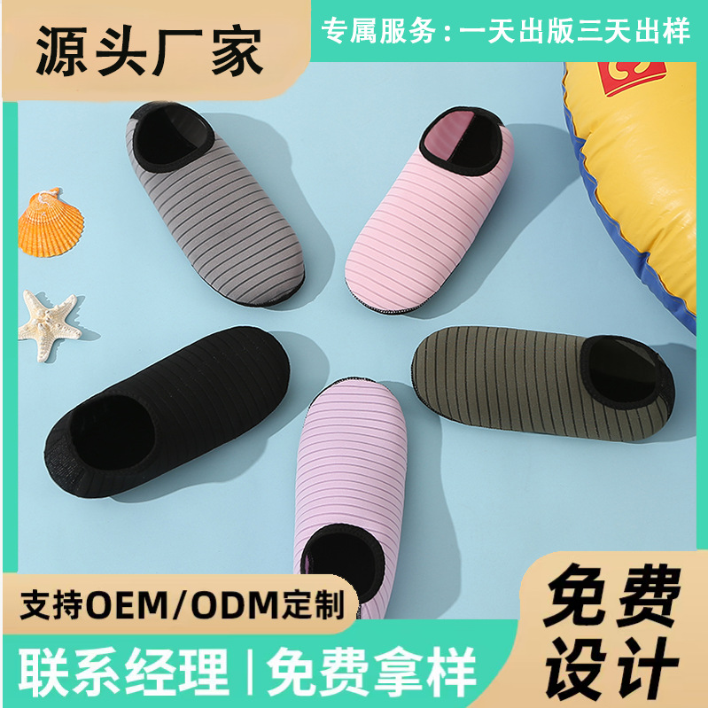 Beach Shoes for Men and Women, Diving and Snorkeling Shoes, Quick-Drying, Breathable, Soft-Soled, Non-Slip, Barefoot, Skin-Friendly Floor Socks, One-Legged Shoes