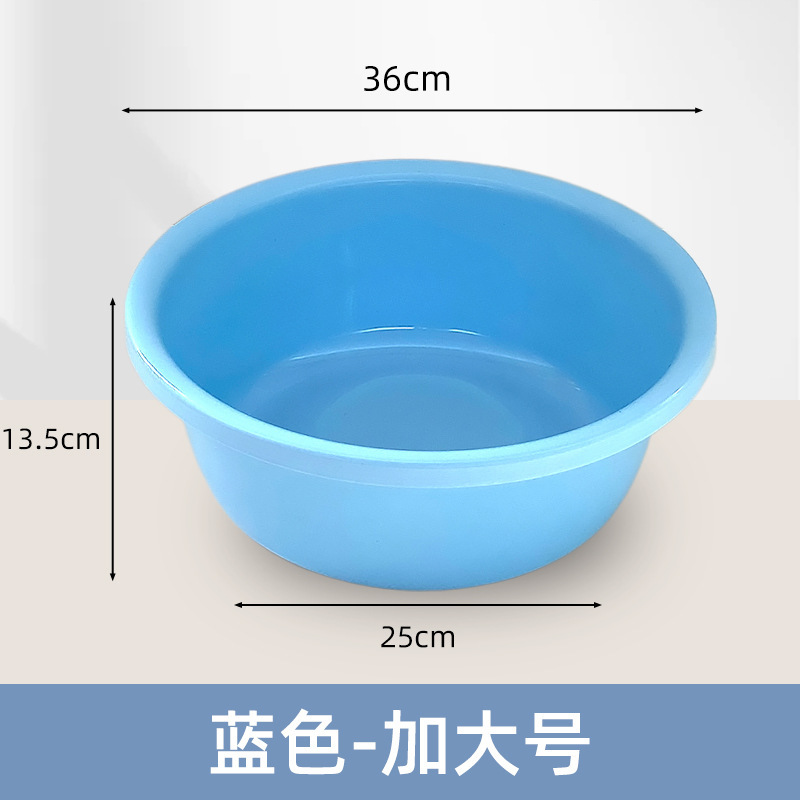 洗面器厚みのある洗面器家庭用食器洗い洗面器プラスチック製の大きな洗面器赤ちゃん深めの手洗い学生寮の洗面器|undefined