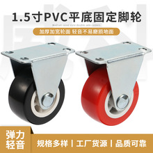 简易衣柜配件PVC1.5寸红色通花固定脚轮家具屏风平底固定脚轮