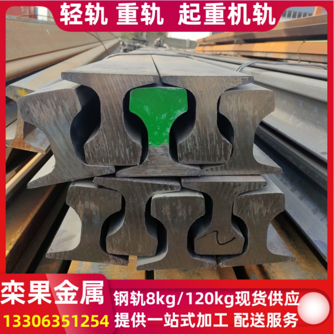 现货批发QU70钢轨QU80轨道120KG钢轨100kg行车轨道 R65钢轨夹板