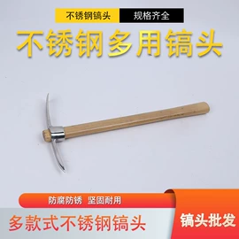 锄头;锹;钢镐