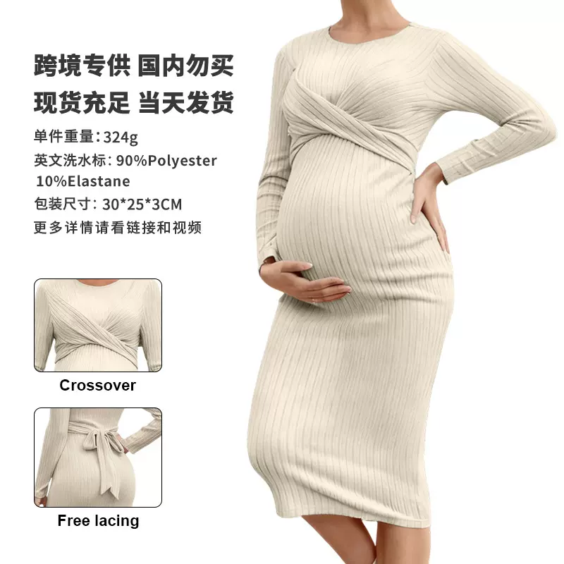 欧美跨境孕妈修身连衣裙秋冬羊羔毛亚马逊长袖长裙绑带孕妇裙子女