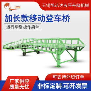 Supply boarding bridge hydraulic boarding bridge container platform loading platform mobile boarding bridge