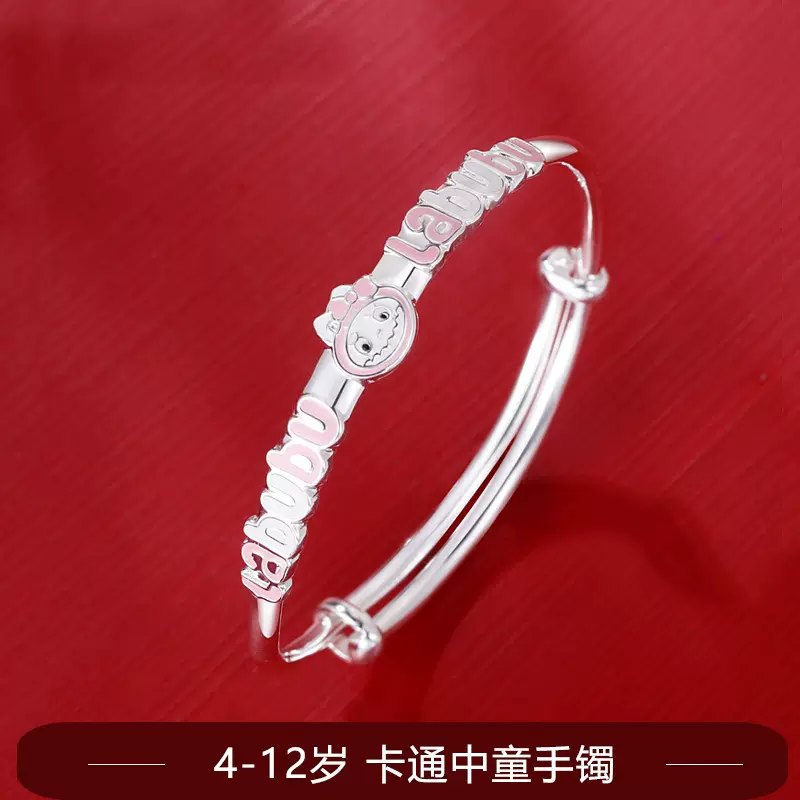 4到12岁999足银中大儿童卡通推拉手镯小女孩粉色纯银镯子生日礼物