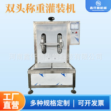 全自动数控小型定量分装机陈醋香油白酒调味品水状液体灌装生产线