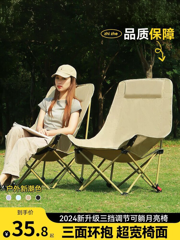 Outdoor Moon Chair Portable Picnic Table and Chair Beach Chair Adjustable Chair Folding Chair Camping suit Reclining Sitting
