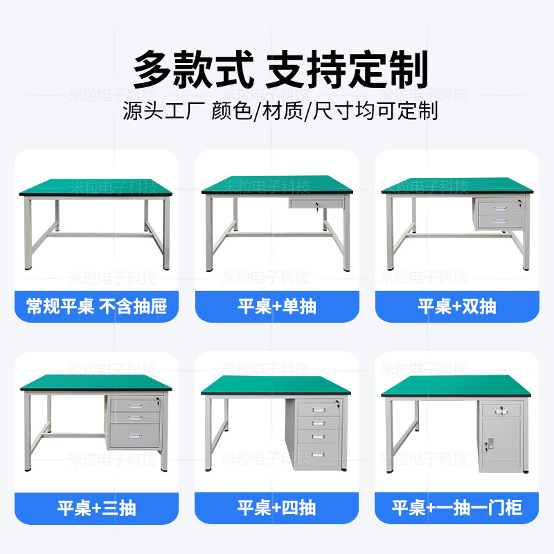 防静电作台作桌稳固打包台操作台防静电平桌维修台流水线检验台|undefined