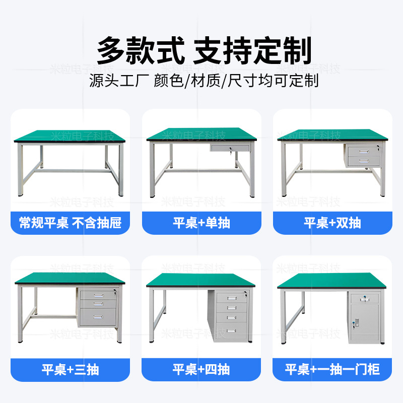 Anti-Static Workbench, Stable Packing Table, Operating Table, Anti-Static Flat Table, Maintenance Table, Assembly Line Inspection Table