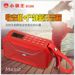 Xiaobawang D100 Wireless Bluetooth Card Speaker Radio Portable Subwoofer High Volume