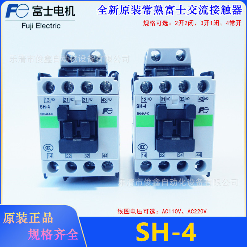 原装常熟富士交流接触器SH-4 3开1闭 2开2闭 4常开AC220V AC110V