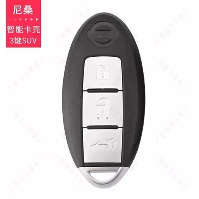 Avtomobil qapı kilidi silindrləri, Suitable for Nissan Teana - nissan-smart-card-3-button-suv