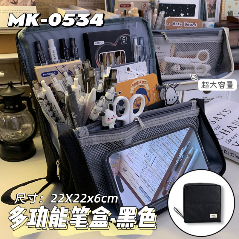 見た目も良く、大容量の筆箱、中学生、小学生の筆箱、多機能分類収納化粧品袋、文具箱|undefined