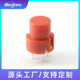 电位器;开关元件;轻触开关