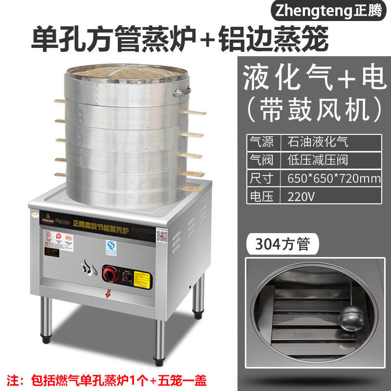 horno de vapor de vapor de gas comercial horno de vapor de calor eléctrico gas licuado eléctrico puro desayuno de gas horno de vapor máquina de bolos de vapor