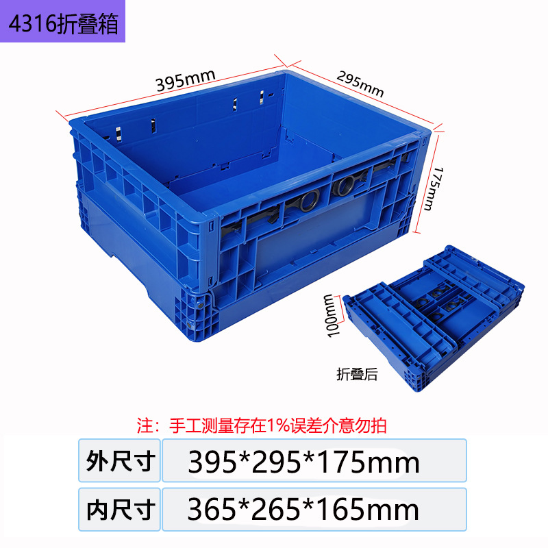 접이식 상자의 외경은 395*295*175이며 덮개가 없는 파란색입니다.