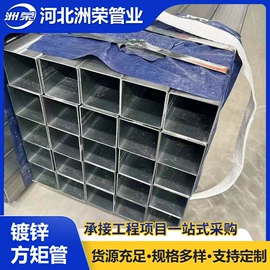 镀锌管;方管;焊管