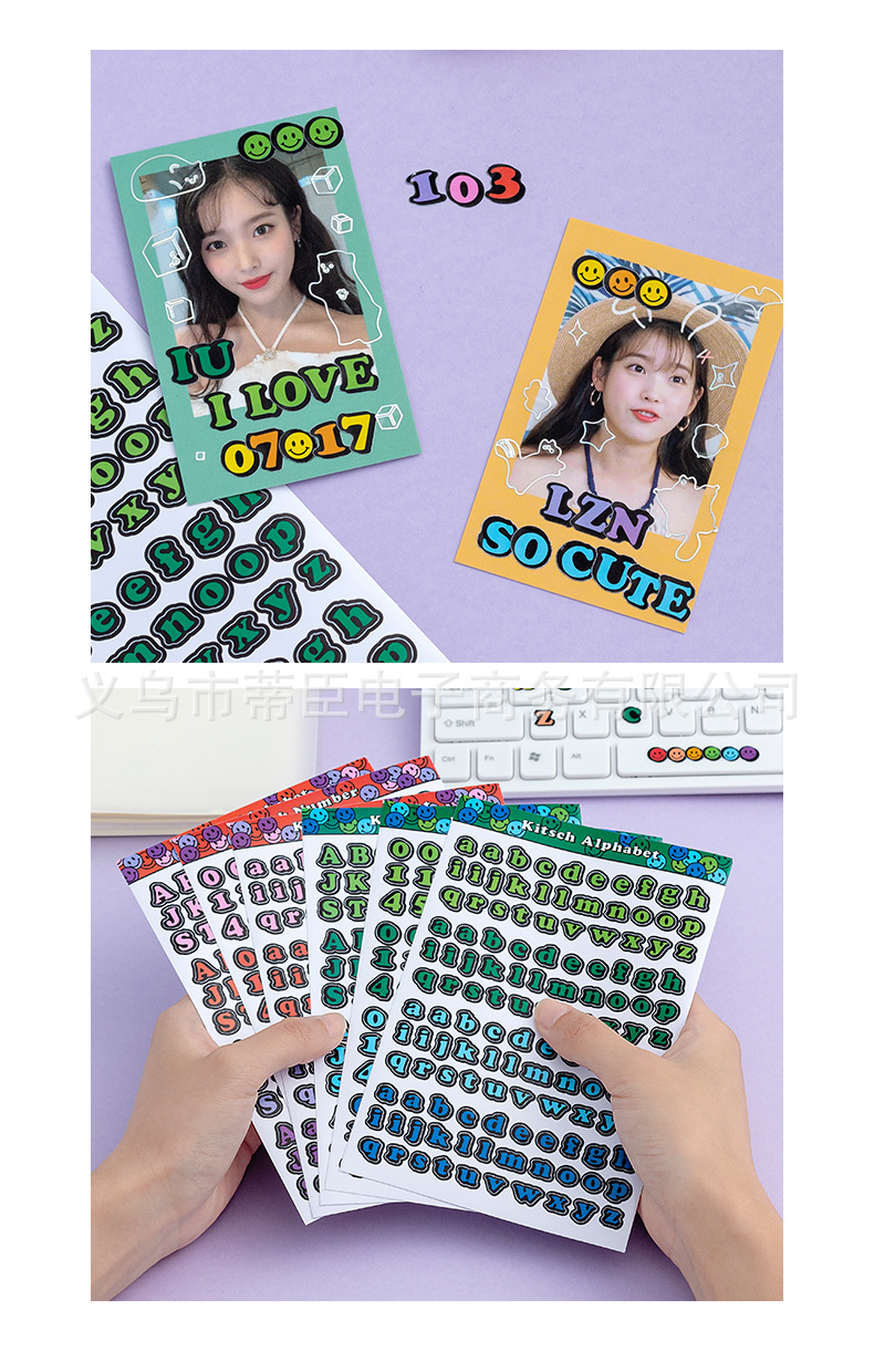 字母数字贴纸
