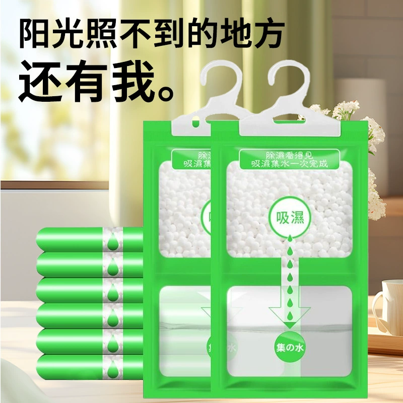 Осушитель мешок 80 г влагостойкие, влагопоглощающие, сухой шкаф для спальни комнаты можно повесить артефакт осушения обратно в Наньтянь оптом