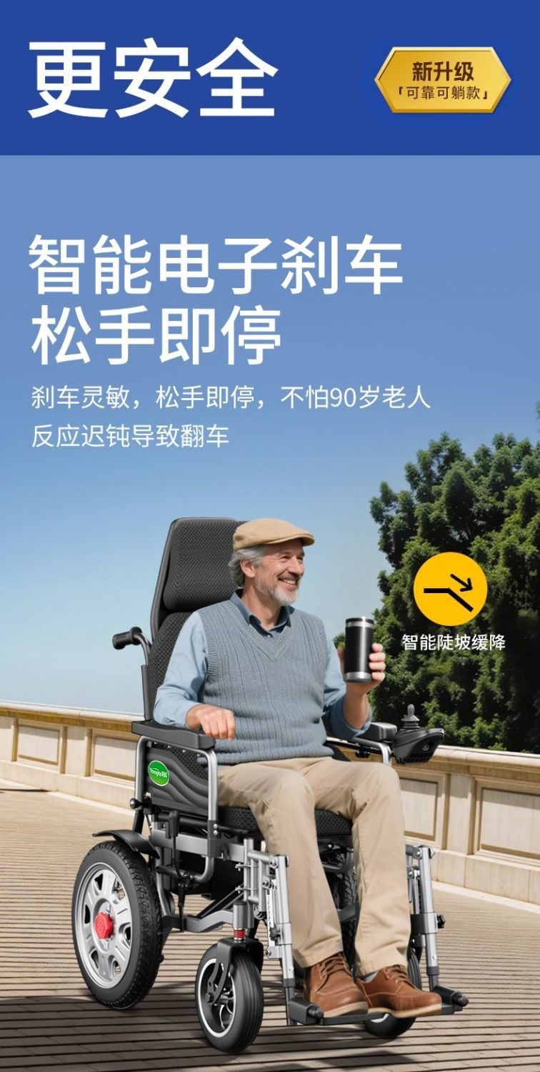Intelligent, fully automatic electric wheelchair for disabled and elderly individuals with limited mobility, specially designed for seniors, foldable and lightweight, four-wheeled