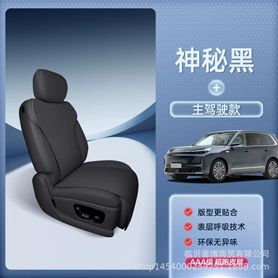 Modelə uyğun (Original) oturacaq örtükləri M9 Seat Cushion, Universal Seat Cover - mysterious-black-separate-drivers-set-breathable-and-wear-resistant-no-specifications