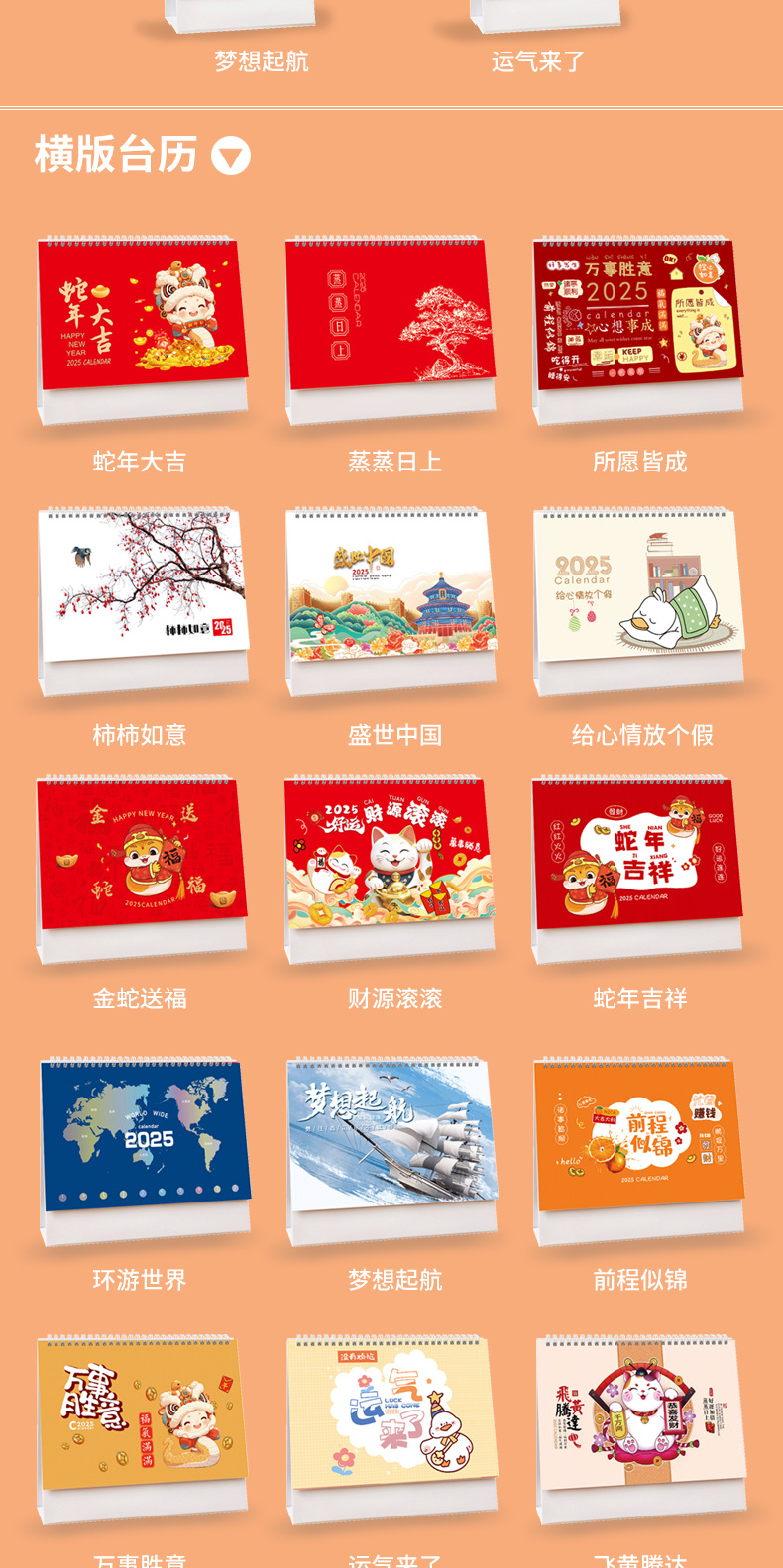 2025台历详情_10.jpg