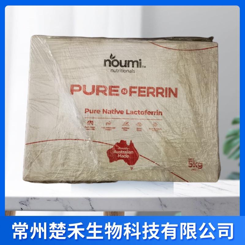 澳大利亚noumi乳铁蛋白食品级营养强化剂乳铁蛋白