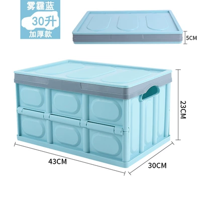 Car trunk storage box storage box car rear compartment finishing storage box car storage box car supplies (Car storage bag/box) - haze-blue-small-size-30l
