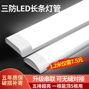 Three-Proof Led Strip Light Integrated Fluorescent Tube Full Set Office Light Ceiling Home Strip 1.2m Bracket Light