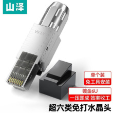 ɽ�ɳ�����������ˮ���^���̼�RJ45�f���≺�W��MDC61/62���