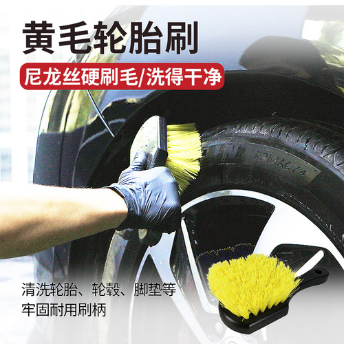 Long-haired brush, hard rubber tire brush, nylon brush tire car beauty tool, cleaning car floor mat brush