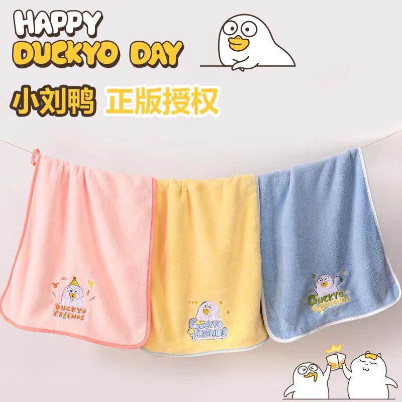 샤오리우야 수건