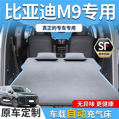Accessories Special Air Mattress, Vehicle-mounted inflatable bed