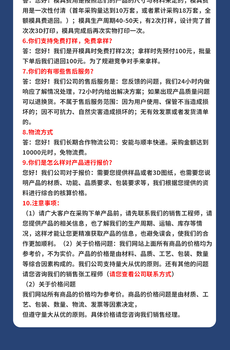 公司详情页_13.jpg