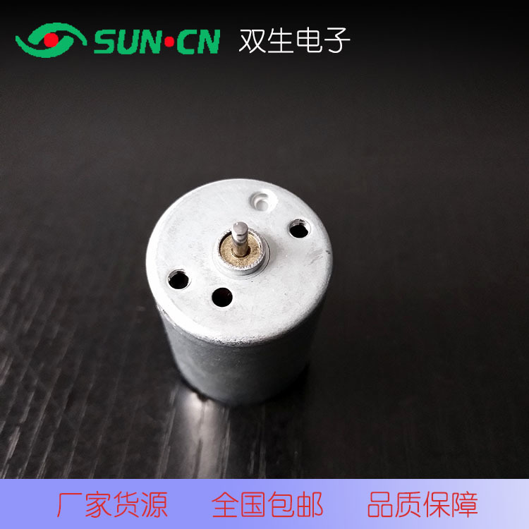 RF370豆浆机电机 微型直流气泵电机家用小型电器小型碳刷马达批发