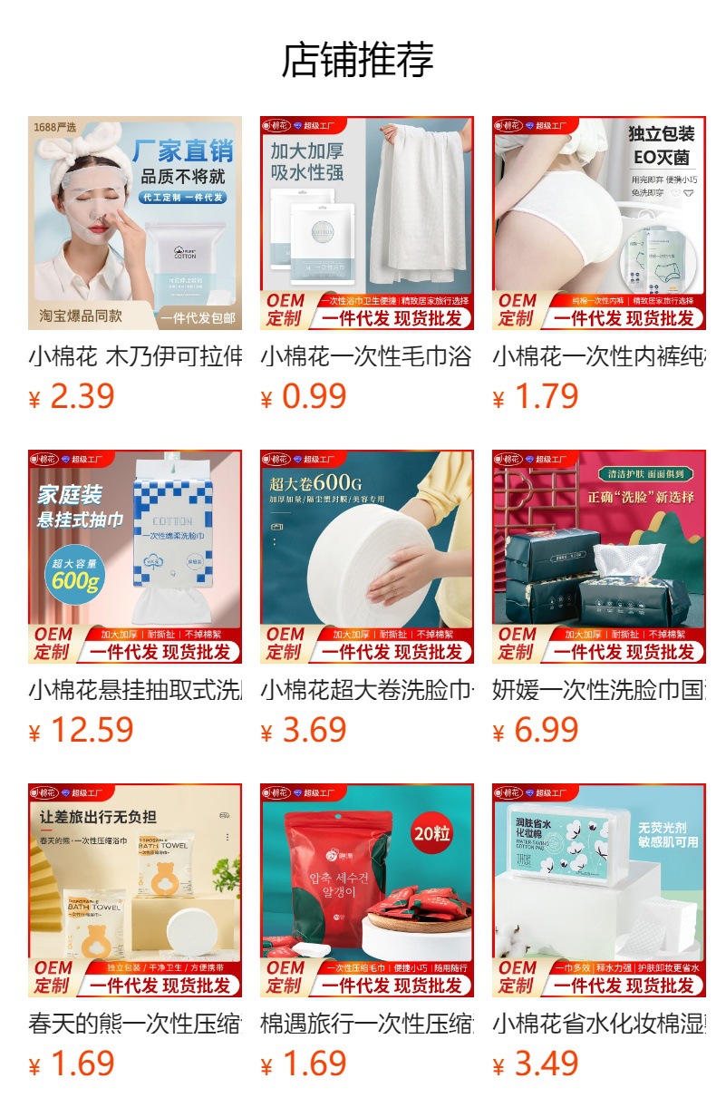 预览状态下无法点击,发布后,可点击跳转到对应的商品页面