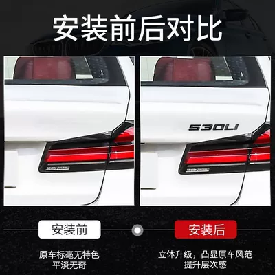 Car logo: 530Li, 520, 540, 525, 535L