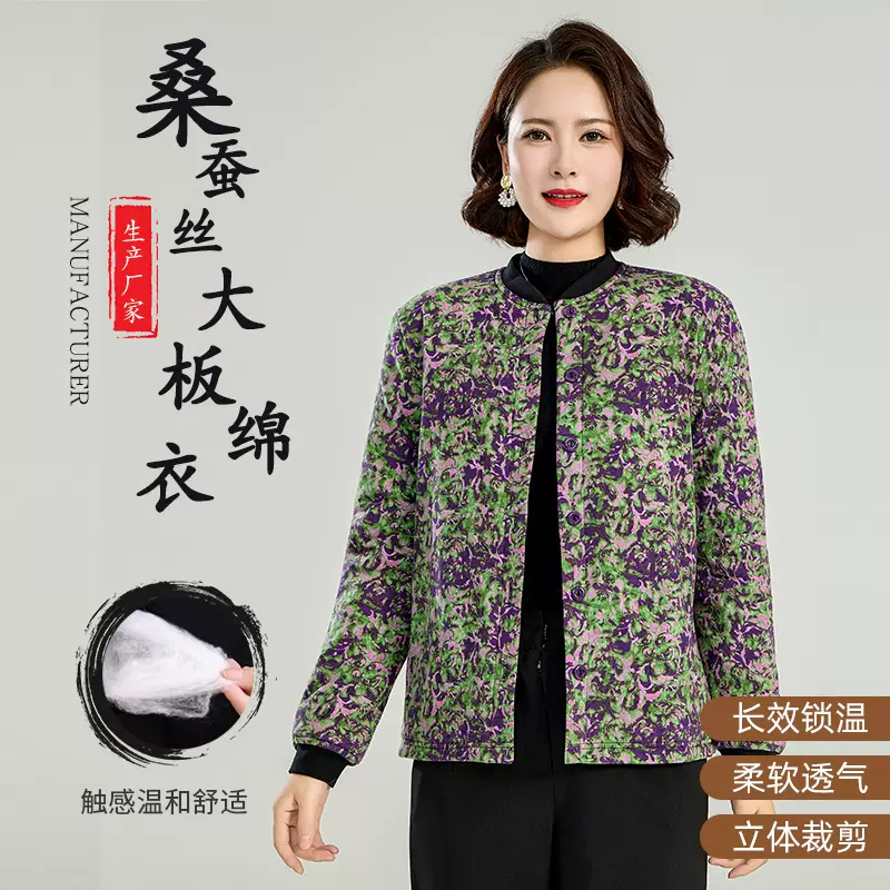 妈妈装印花宽松大码外套女春秋装新款休闲棉衣中老年女装百搭上衣