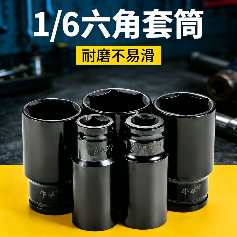Full Set of Thickened Black Automotive Repair Electric Wrench Sockets, Industrial-Grade Heavy-Duty Air Gun Extended Long Hex Socket Set Full Set of Thickened Black Automotive Repair Electric Wrench Sockets, Industrial-Grade Heavy-Duty Air Gun Extended Long Hex Socket Set