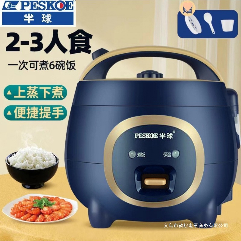 Small Rice Cooker for 2-3 People, Mini Rice Cooker for Home Use, Single-Person Rice Cooker, Traditional Style