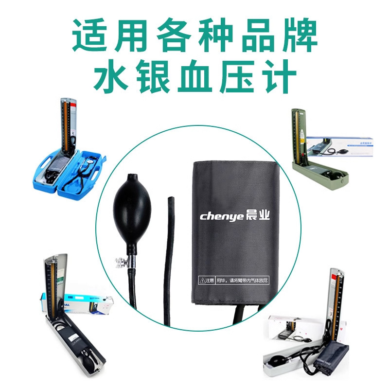 Universal sphygmomanometer cuff airbag desktop mercury blood pressure meter accessories sleeve arm band measuring instrument arm band inflatable ball