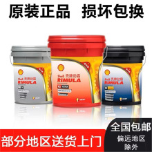 壳牌劲霸R2R3柴机油15W40柴油R4增强型15W40挖机货车机油18升专用