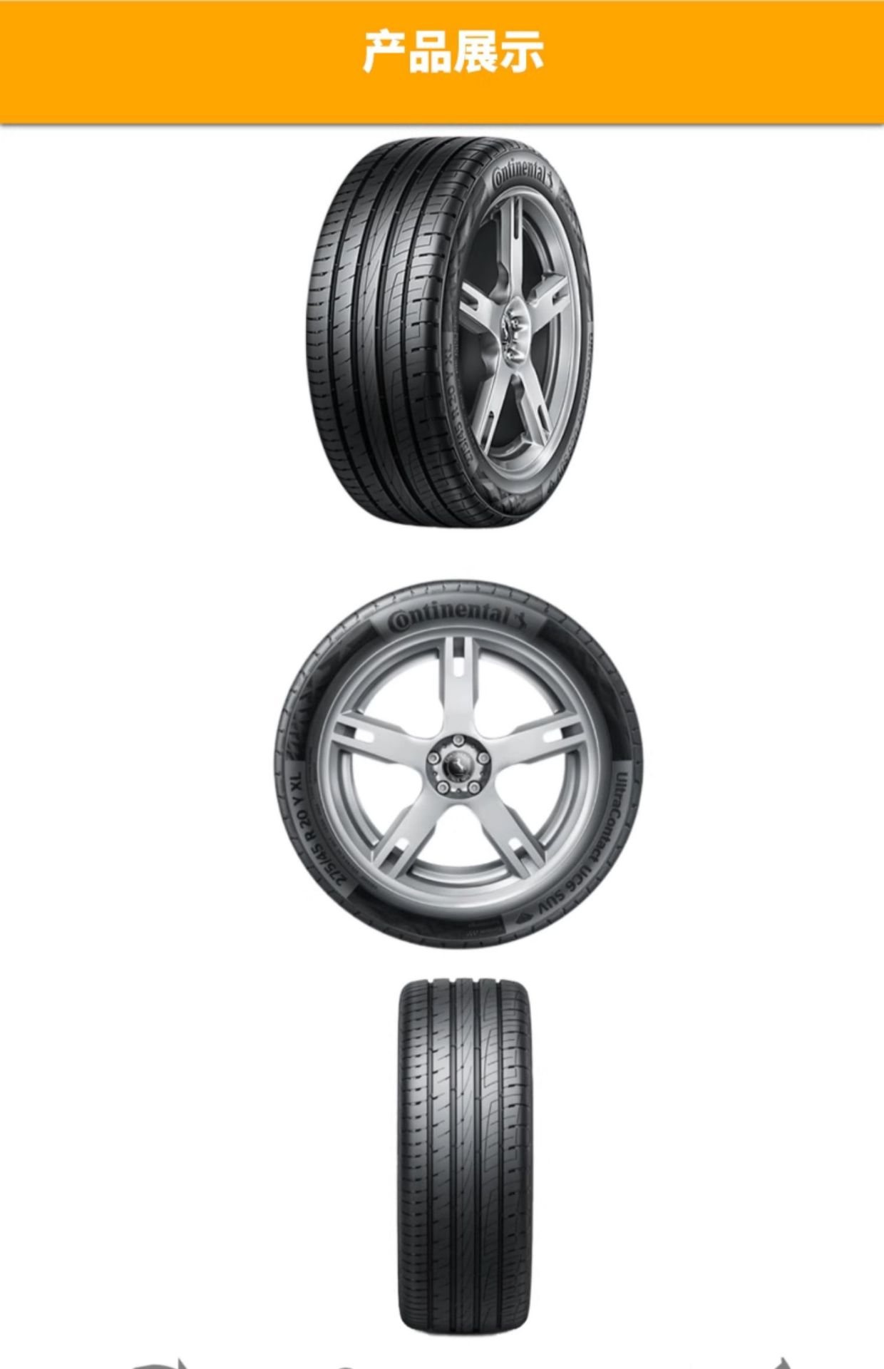 Continental/German Continental Tire Uc6 Suv 235/50R19 103V New