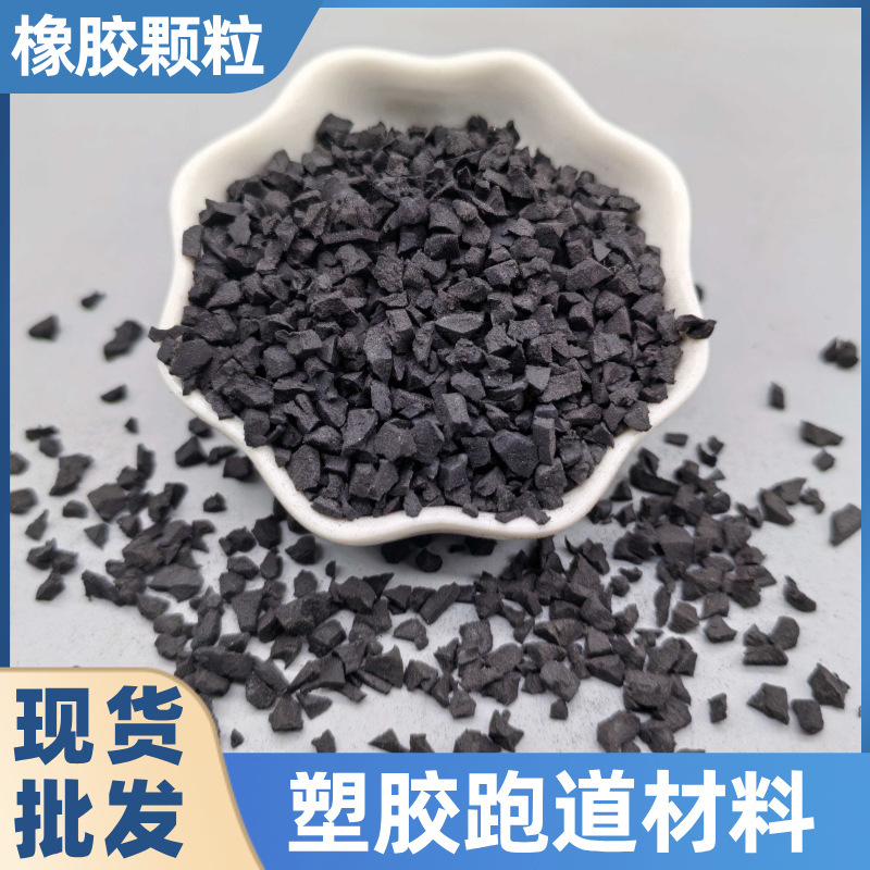 Black Rubber Granules for Plastic Tracks, Rubber Granules for Playground Surfaces, Recycled Tire Powder, Colored Rubber Granules Black Rubber Granules for Plastic Tracks, Rubber Granules for Playground Surfaces, Recycled Tire Powder, Colored Rubber Granules
