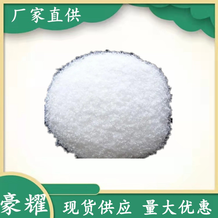 供应 聚丙烯酸钠 食品级  工业级 25公斤起订  量大从优