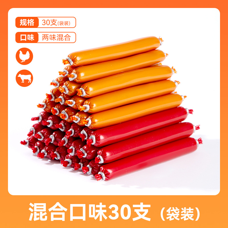 Salchicha de jamón alta en carne y baja en grasa para perros Teddy Bigs gatito cachorro salchicha paquete de regalo para entrenamiento de mascotas